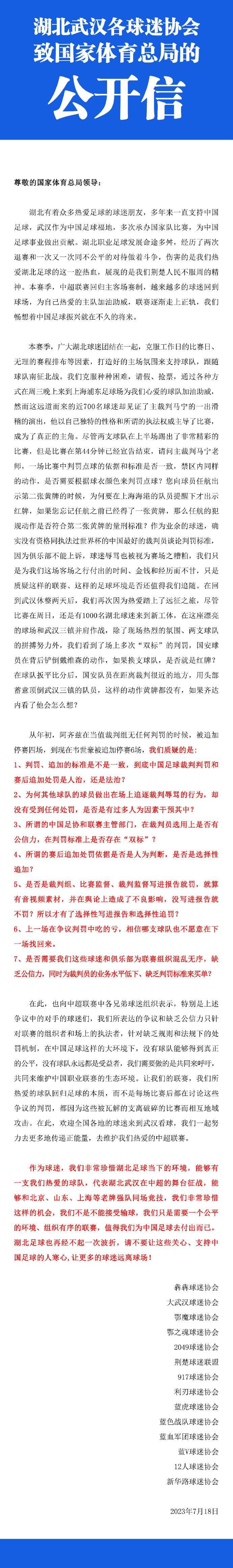 佛罗伦萨连续进攻最终击中横梁弹出第82分钟，帕特里西奥再次扑救化险为夷下半场补时7分钟。